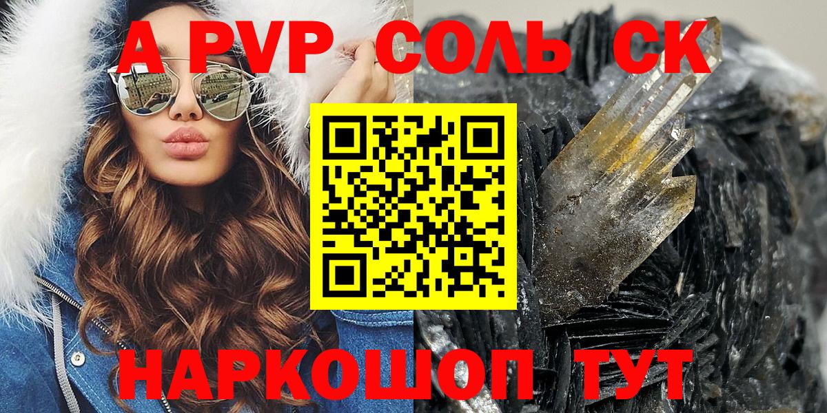 Alpha-PVP СК Углич