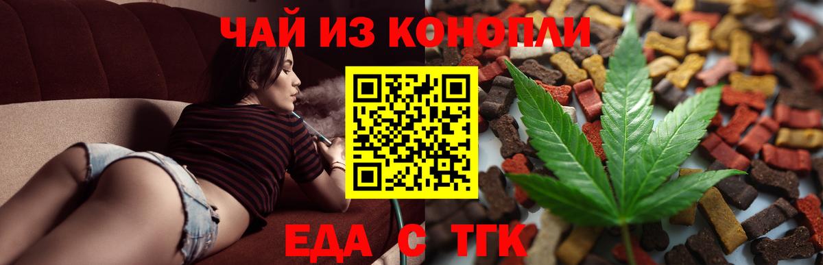 Печенье с ТГК конопля  Вход с VPN  Углич 