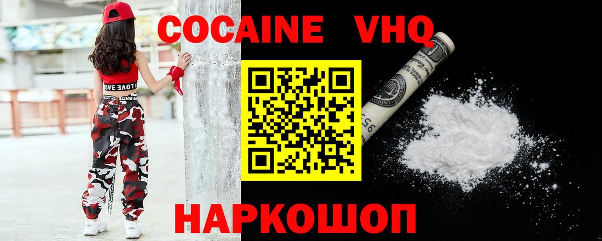 COCAIN 98% Углич