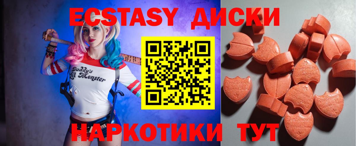 Экстази таблы Углич