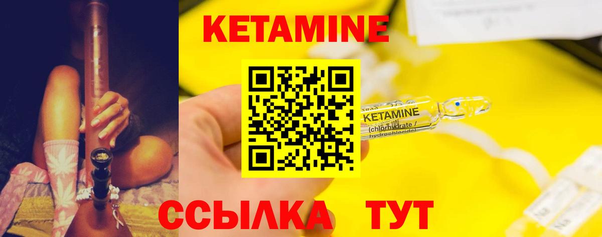 Кетамин ketamine  Кетамин VHQ  Углич  Вход с VPN 