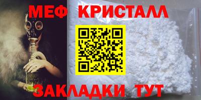 метамфетамин Моздок