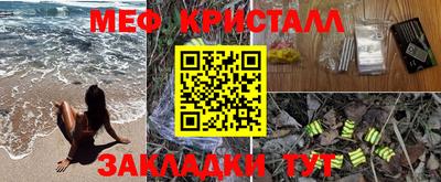 метамфетамин Моздок