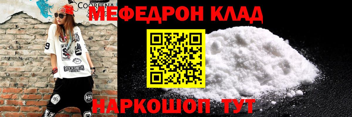 Меф 4 MMC  МЯУ-МЯУ  Вход с VPN  ссылка на мегу ссылки  Меф mephedrone  Углич 