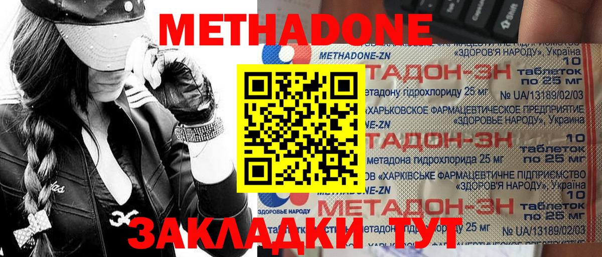 Метадон мёд  Вход с VPN  Углич  ОМГ ОМГ ссылки  МЕТАДОН кристалл 