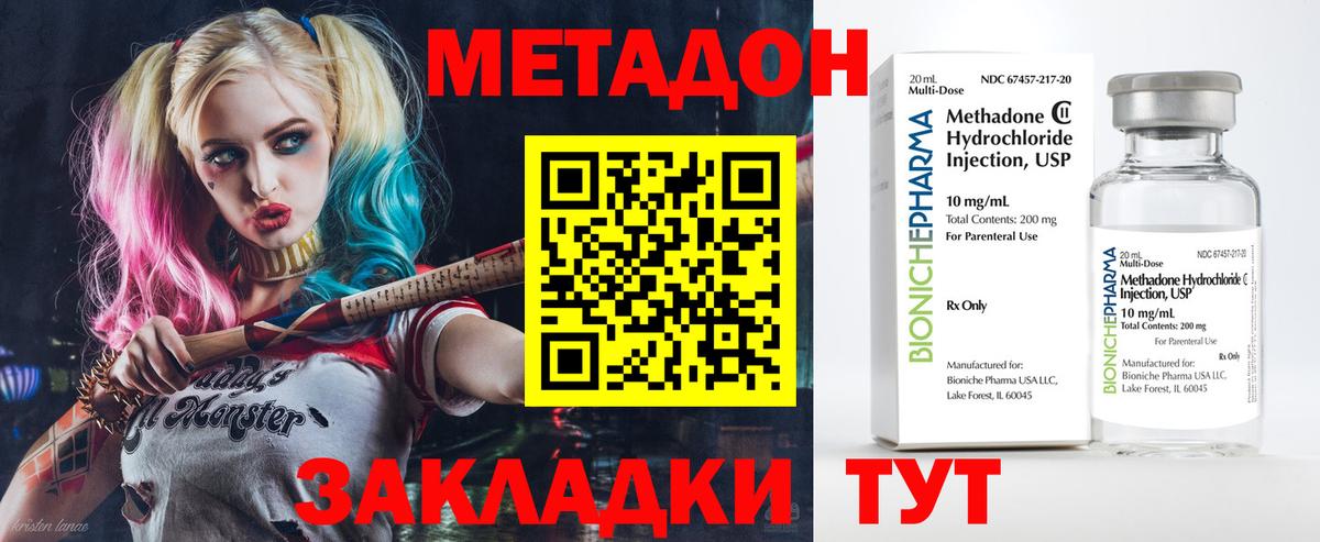 Метадон VHQ Углич