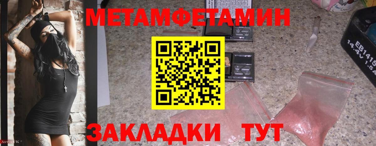 Метамфетамин пудра  Вход с VPN  Углич 