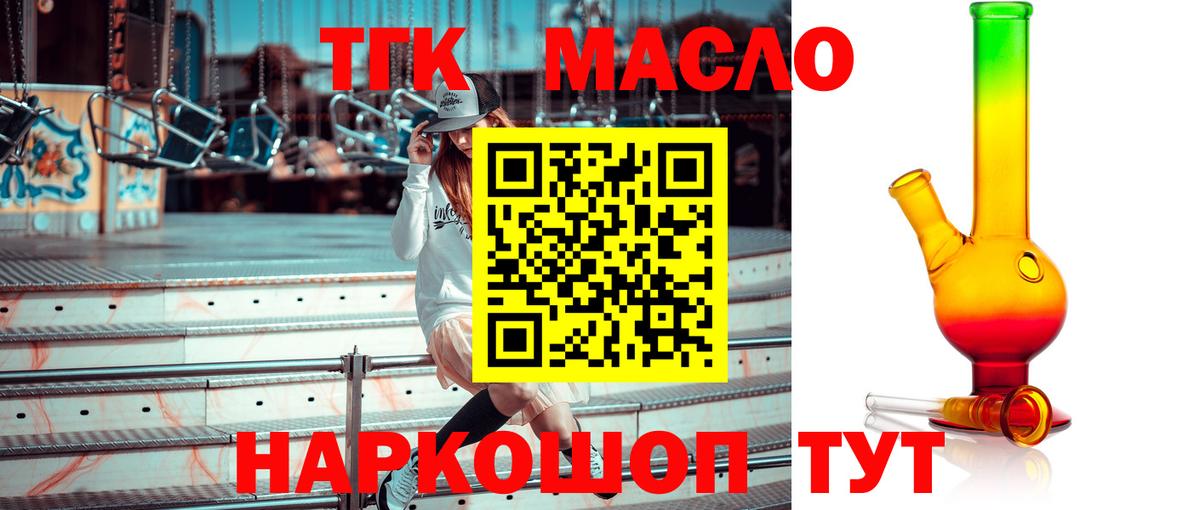 Углич  ТГК концентрат  Вход с VPN  ТГК вейп с тгк 