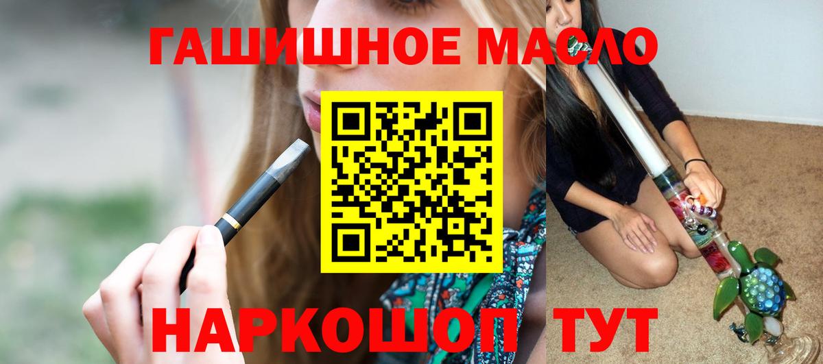 Дистиллят ТГК гашишное масло Углич
