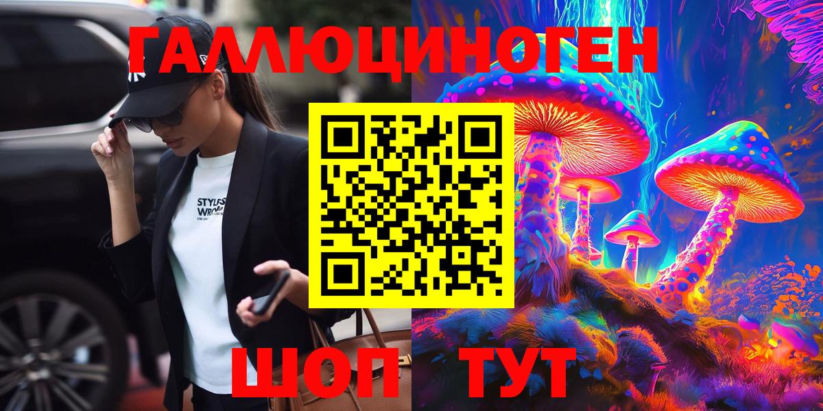 Псилоцибиновые грибы ЛСД Углич